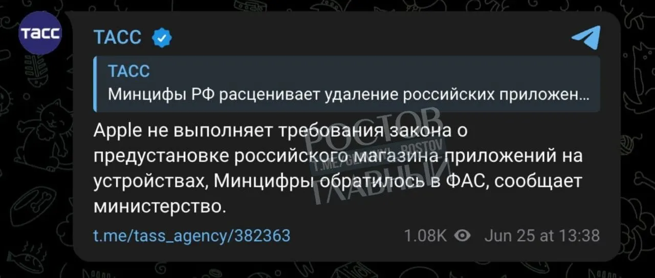 Минцифры направило в ФАС жалобу на Apple: ведомство утверждает, что компания не предустанавливает на свои устройства отечественный магазин приложений, что может повлечь ограничительные меры в России.