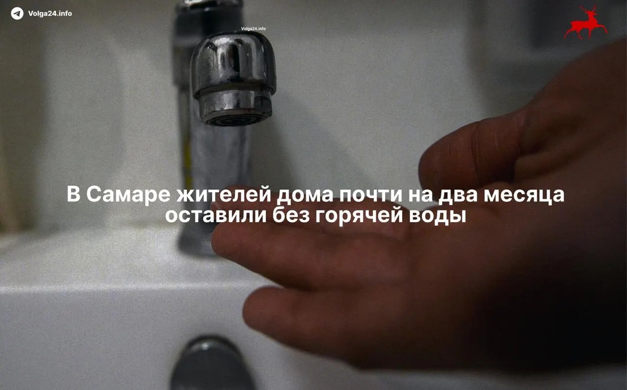 В доме №35 на улице Водников горячую воду отключили 2 мая. Жителям приходится пользоваться бойлерами и водонагревателями, из‑за чего выросли платежи за электричество, а управляющая организация игнорирует обращения.