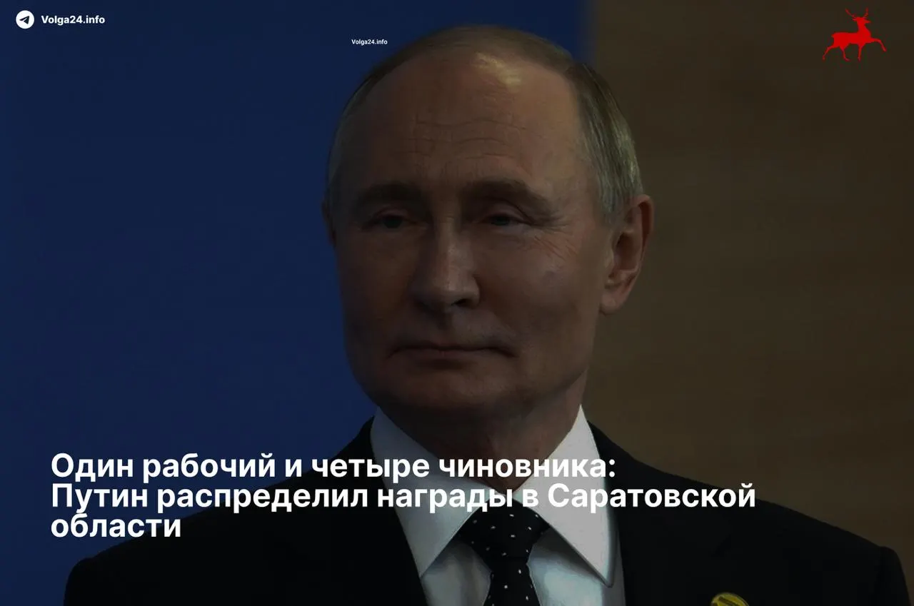 Президент подписал указ — ордена и медали получили четыре высокопоставленных чиновника Саратовской области и один электромеханик РЖД.