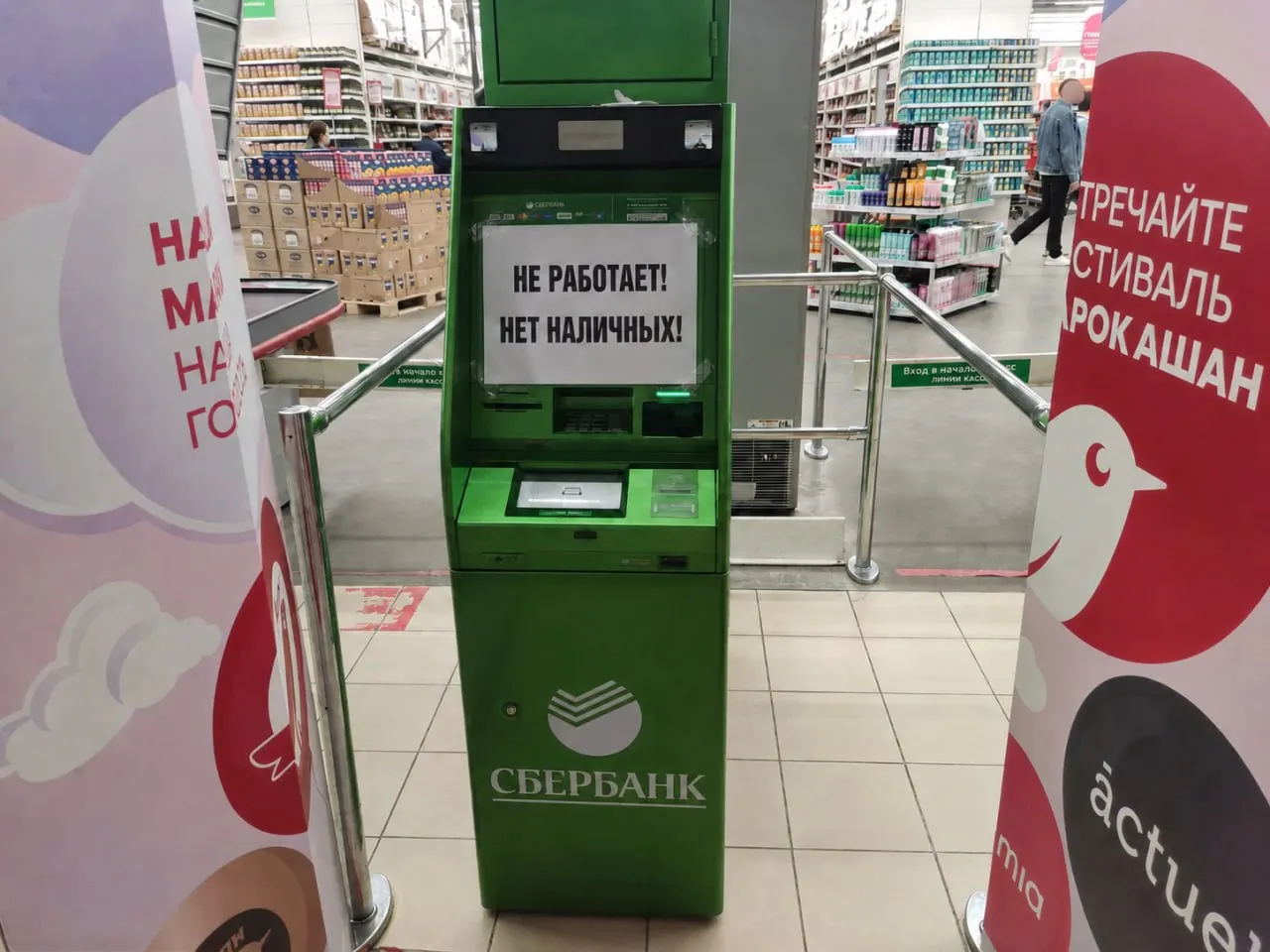Посетители сообщают, что в торговом центре на улице Дыбенко не работает ни один банкомат — наличных средств нет.