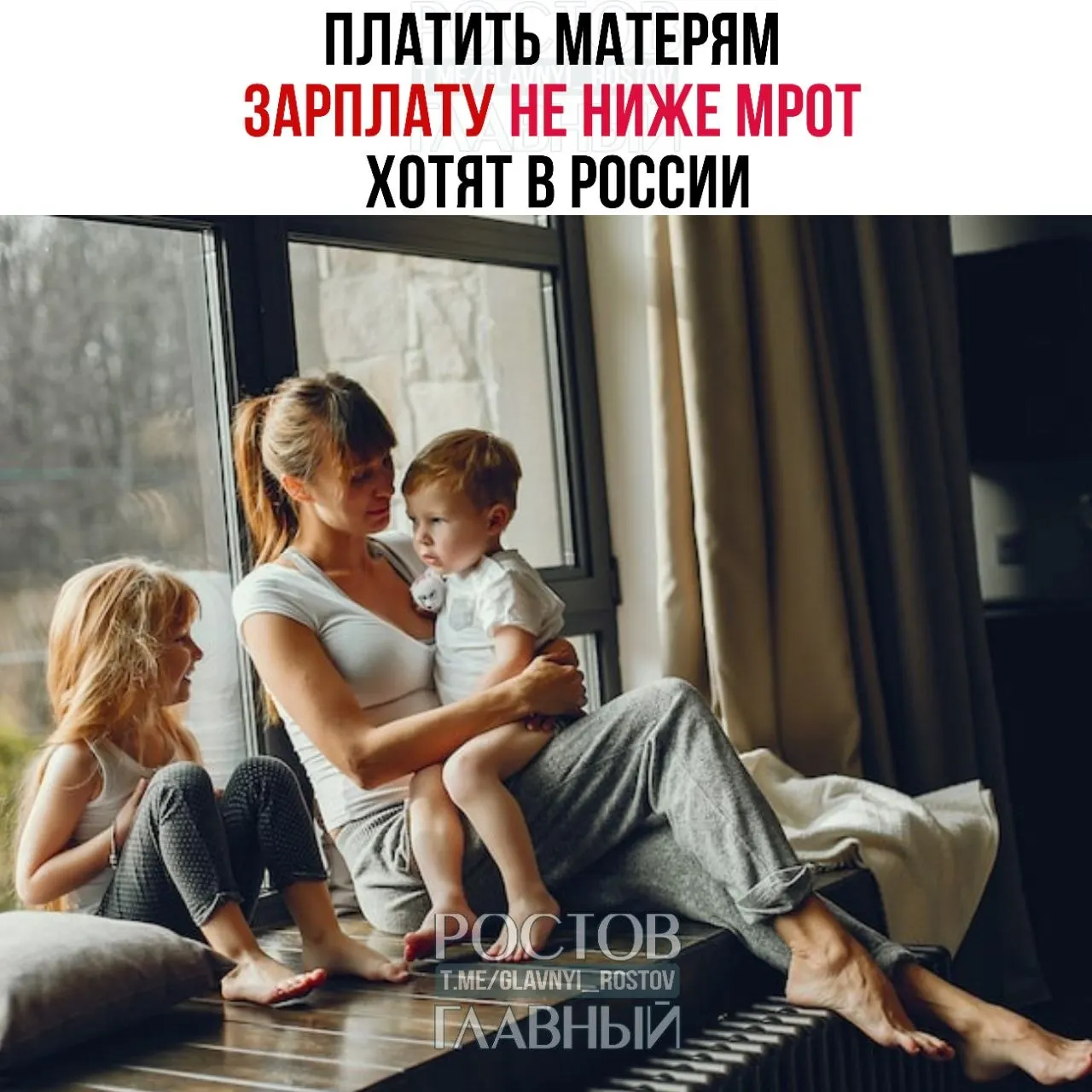 Депутаты выступили за гарантированную выплату матерям, ухаживающим за ребёнком, в размере не ниже МРОТ — меру позиционируют как способ повысить престиж материнства и поддержать рождаемость. Сейчас МРОТ составляет 27 000 ₽.