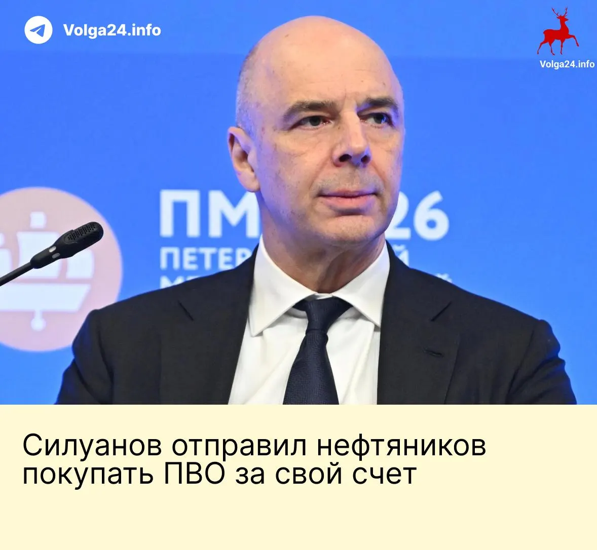Министерство финансов отказалось от идеи специального фонда для защиты объектов топливно-энергетического комплекса от атак беспилотников: ведомство считает, что у отрасли есть средства для самостоятельной защиты, а часть мер переложена на бизнес.