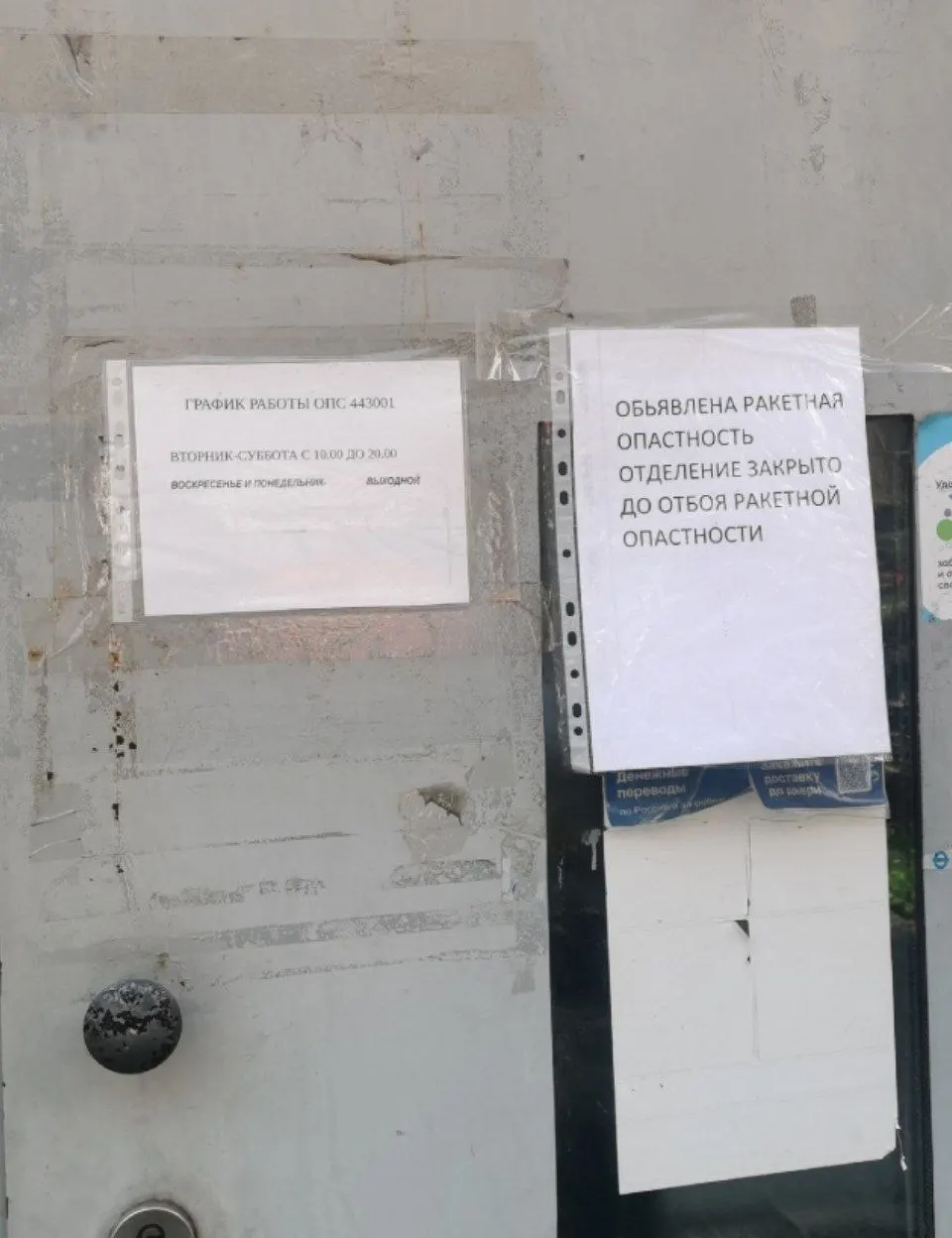 В почтовом отделении на Ярмарочной, 27 сотрудников вывели посетителей на улицу и закрыли дверь на замок; рядом — только жилые дома, доступа в подъезды нет.