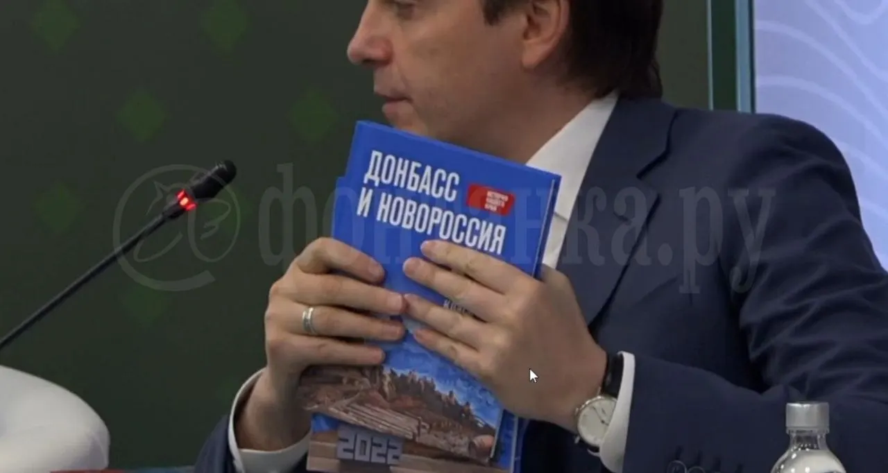 Министр образования Сергей Кравцов и советник по культуре представили новый учебник, который планируют выдавать школьникам 5–7 классов в «исторических регионах» с 1 сентября.