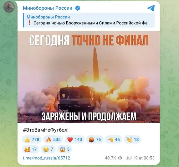 Ведомство заявило о ночном нанесении массированных ударов высокоточным оружием и ударными беспилотниками по предприятиям военной промышленности и логистическим центрам в Киеве и Киевской области, а также по объектам инфраструктуры порта «Южный»; опубликована фотография с подписью «Заряжены и продолжаем».