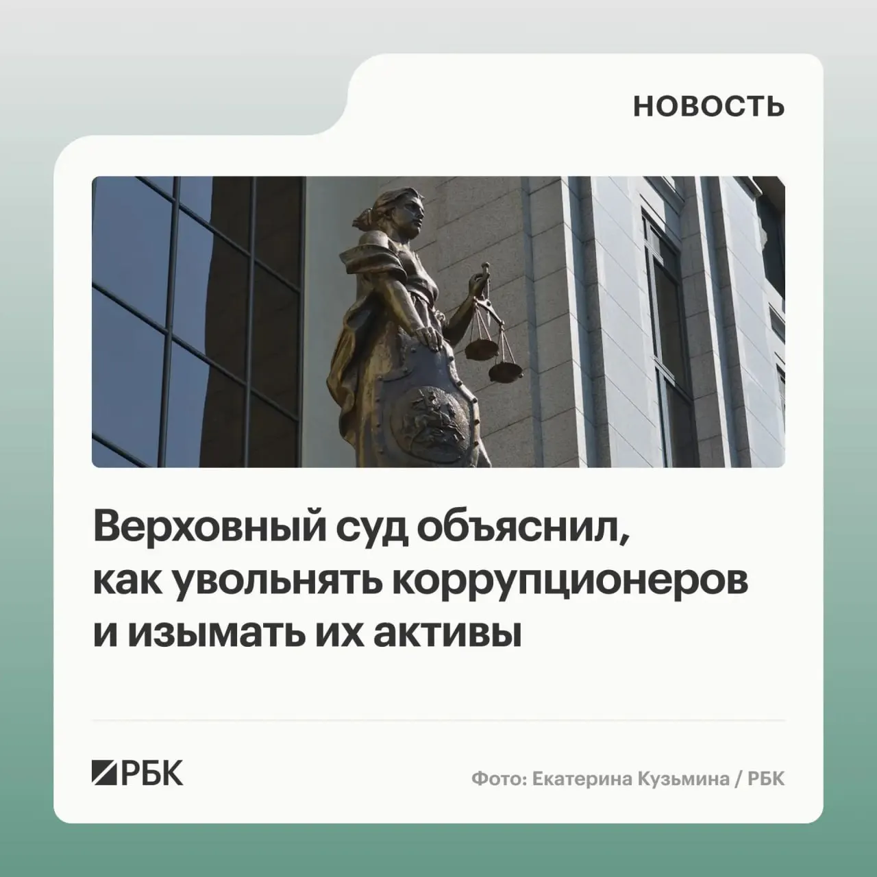 В обзоре судебной практики за 2020–2026 годы суд пояснил порядок взыскания имущества и доходов при антикоррупционных нарушениях; уклонение от декларации может служить основанием для увольнения.