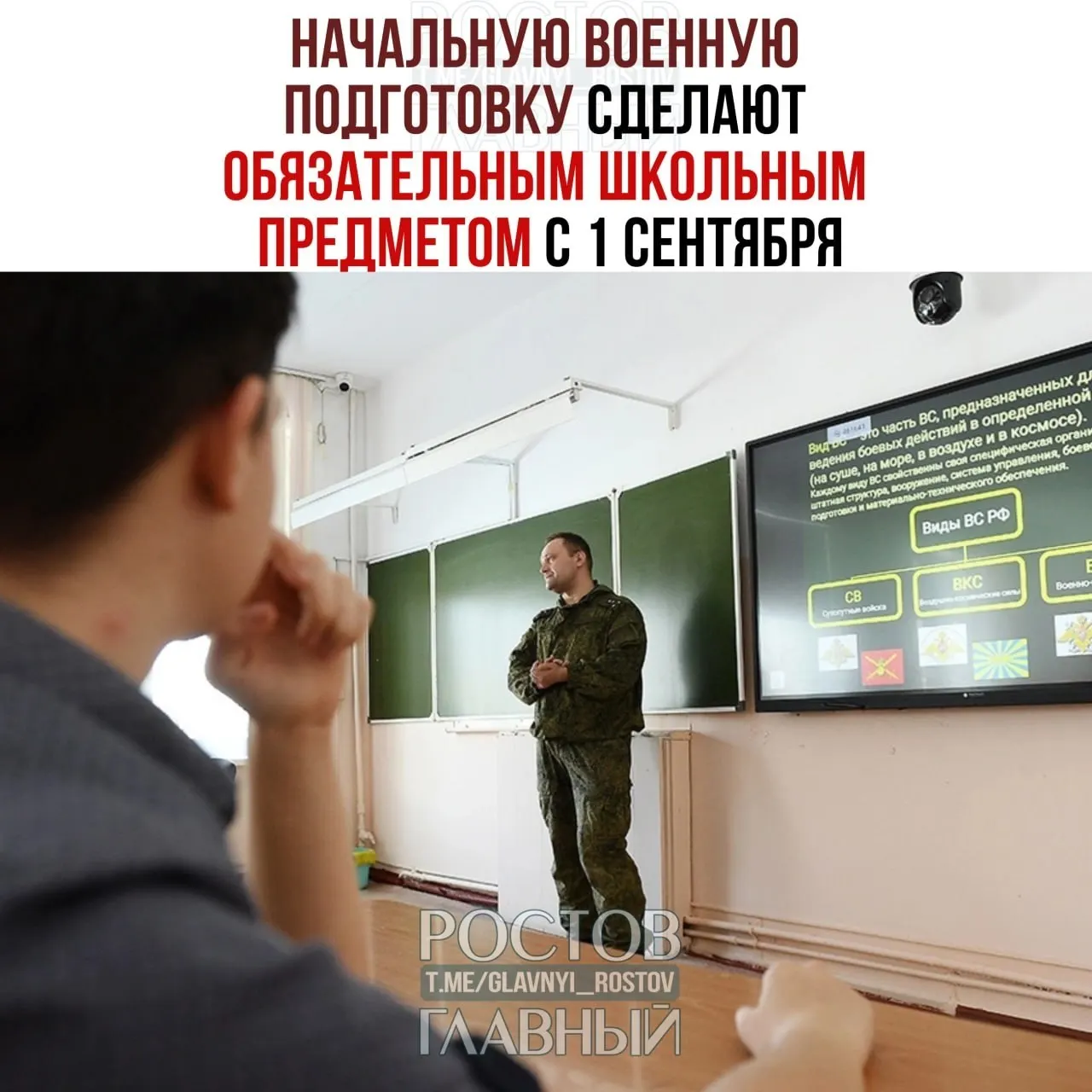 Предмет «Основы безопасности и защиты Родины» разделят на два курса — ОБЖ и начальную военную подготовку; их будут изучать в 8-х и 10-х классах.