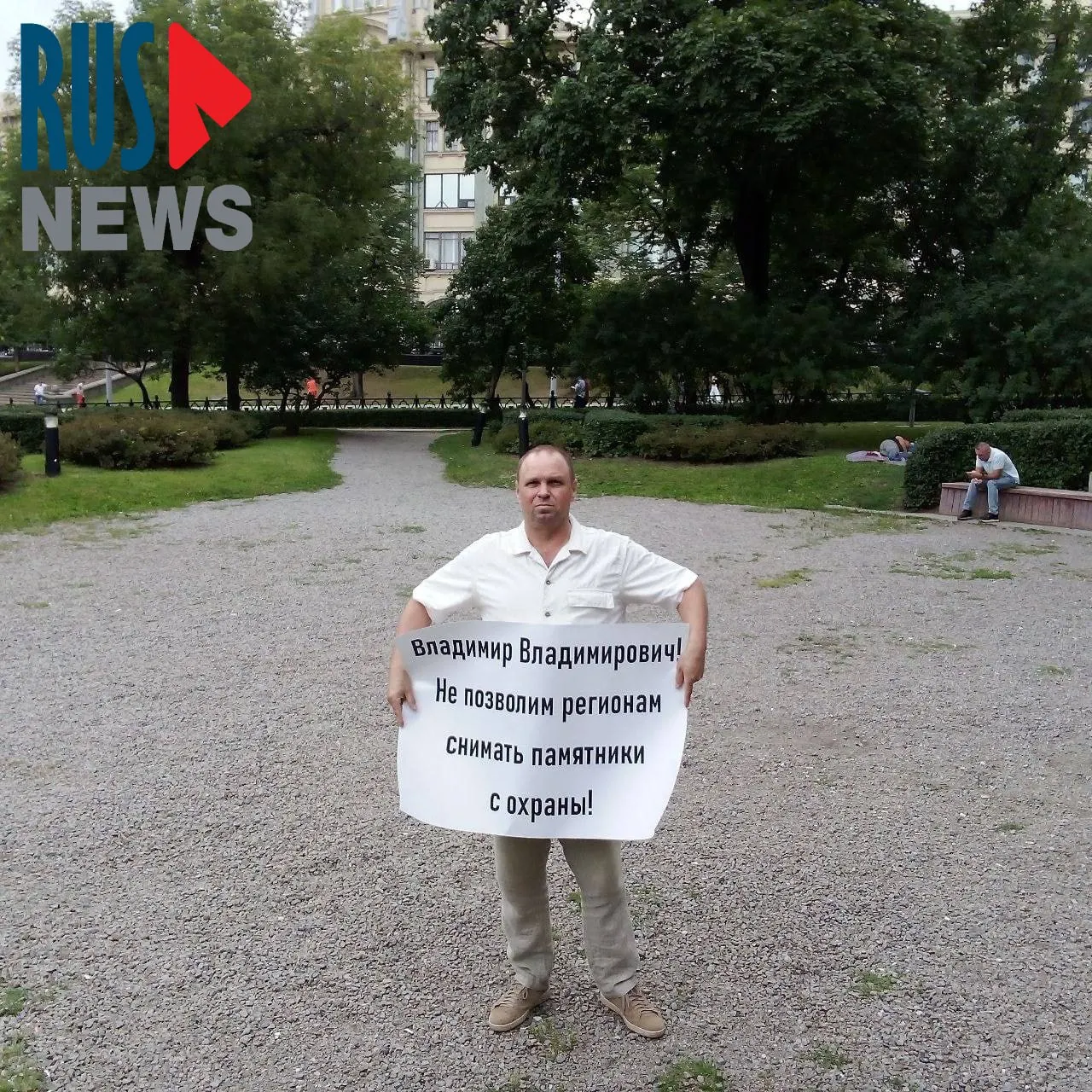 На Старой площади активисты провели серию одиночных пикетов против законопроекта, позволяющего регионам лишать памятники государственной охраны; в акции участвовали представители ВООПИК, одну активистку задержали.