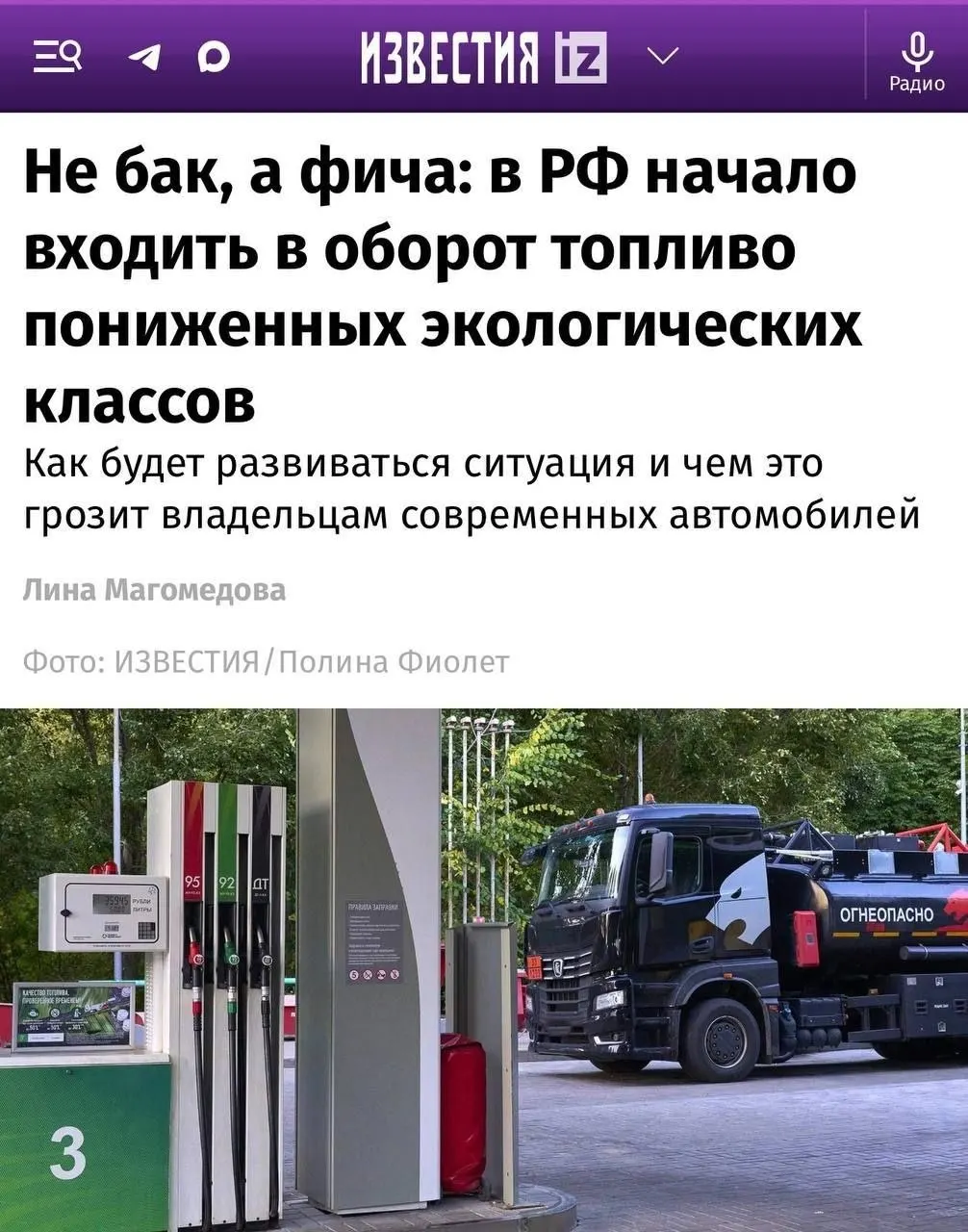 Новые партии бензина Евро-4 зафиксированы на заправках. Для старых автомобилей разницы почти нет, но современные двигатели с системами очистки выхлопа могут реагировать иначе.