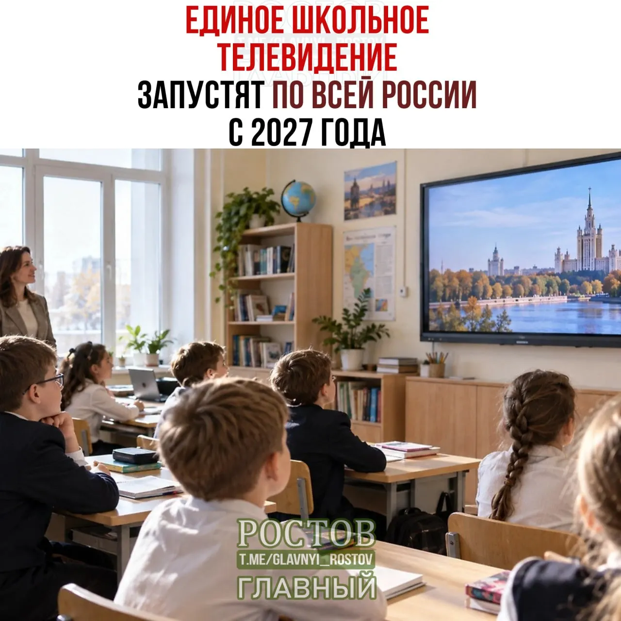 Новый проект Министерства просвещения распространится по всей стране: в пилотных регионах будут демонстрировать образовательные фильмы и видеоролики, затем систему внедрят во все школы.