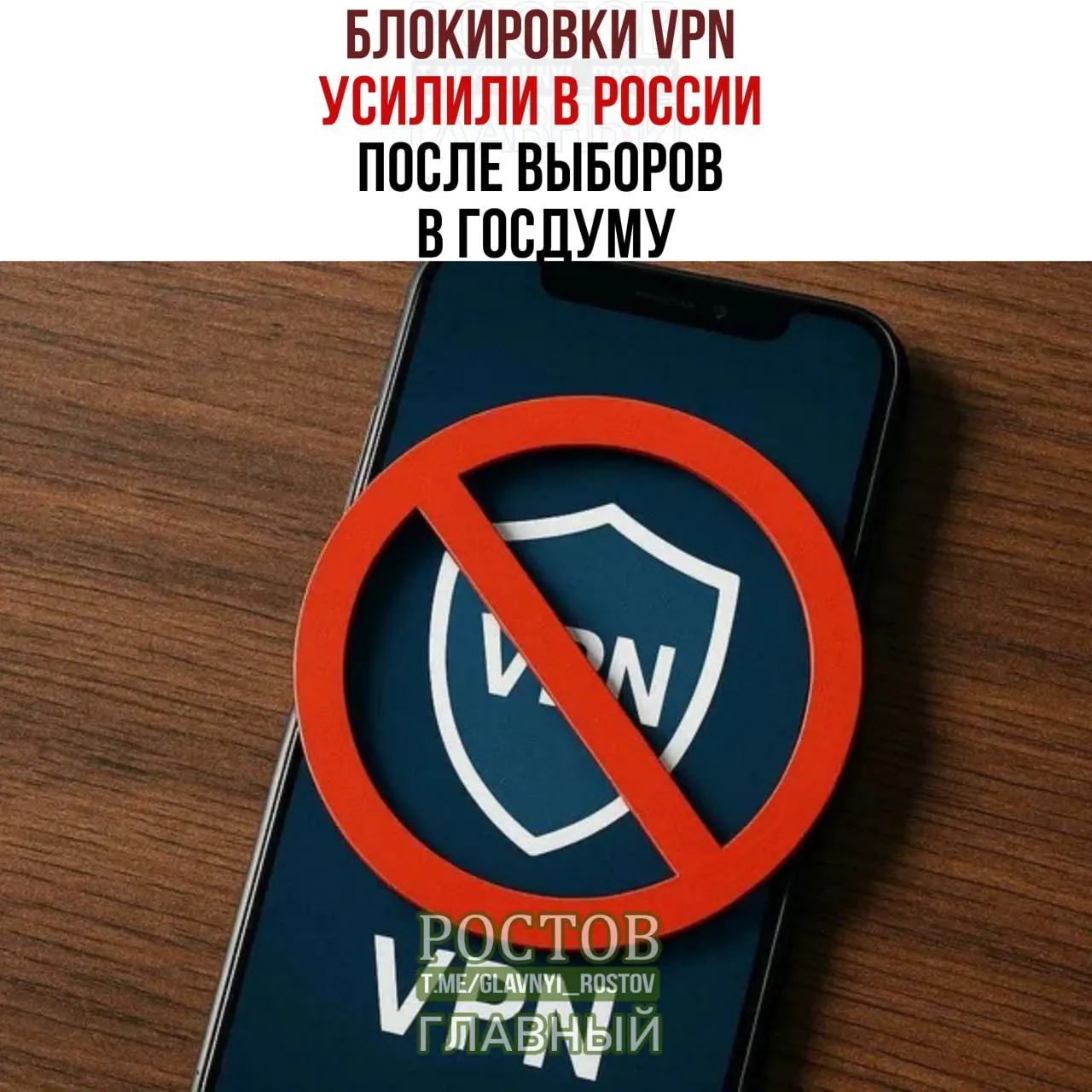 После выборов в Госдуму в России усилились блокировки VPN, жалобы на сбои сервисов и ограничения доступа к зарубежным IP‑локациям.