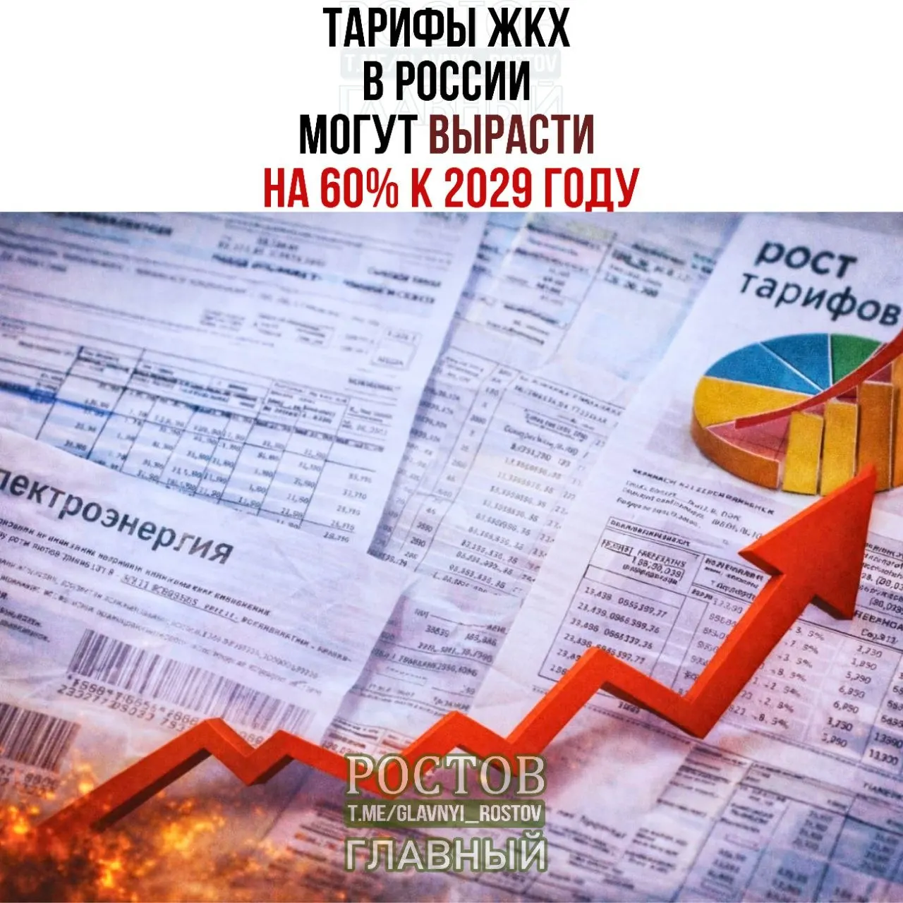 Минэкономразвития обновило прогноз: совокупный платеж за ЖКУ с 2025 по 2029 год может вырасти примерно на 60%, что существенно выше инфляции.