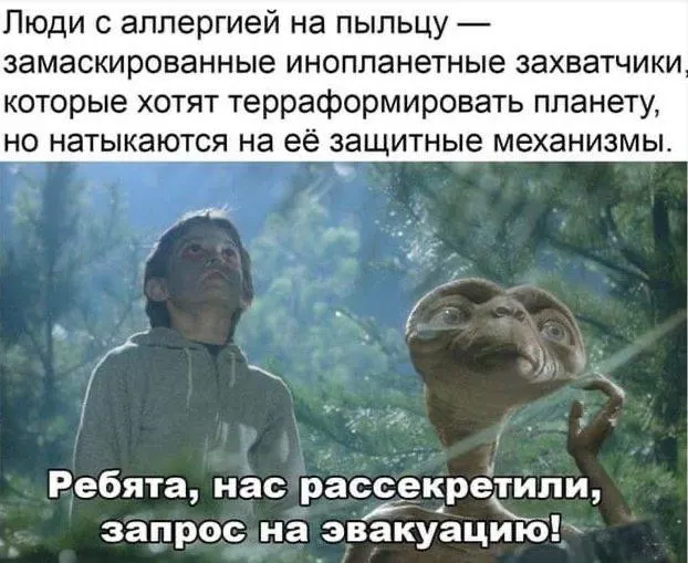 Минздрав зарегистрировал вакцину «Аллергарда» от пыльцевой аллергии, предназначенную для профилактики и лечения симптомов, включая насморк, заложенность носа и раздражение глаз, а также связанную перекрёстную пищевую аллергию.