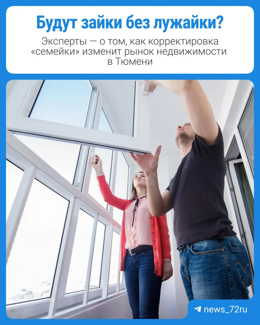 С 1 октября вводятся изменения в семейную ипотеку: ставки вырастут, срок кредита сократится до 15 лет, что может увеличить ежемесячные платежи. В обзоре — прогнозы застройщиков и влияние на рынок жилья.
