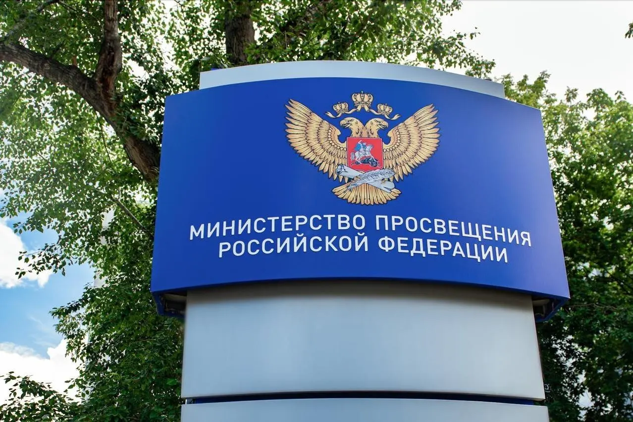 Министерство просвещения работает над удостоверением педагога и порядком его выдачи, обсуждая требования к рабочему времени и нагрузке.