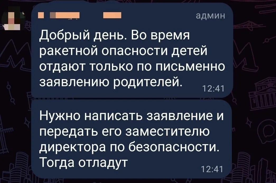 В одной из школ города Самары разъяснили порядок вывоза детей во время ракетной тревоги: допускается только по письменному заявлению родителей.