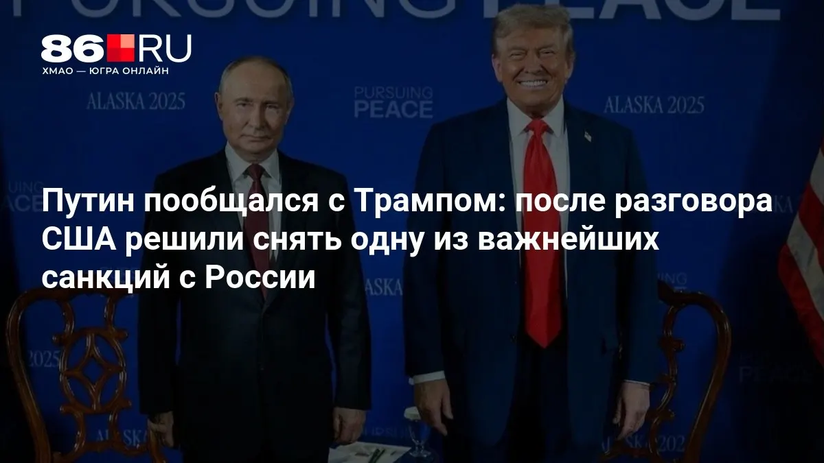 Лидеры обсудили повестку и договорились о снятии части санкций после переговоров.