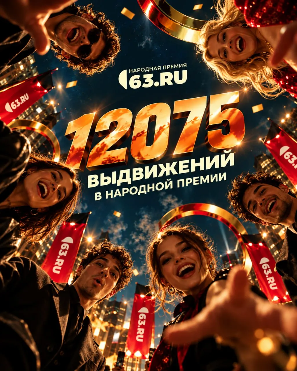 Жители Самары выдвинули 12075 номинантов, превзойдя прошлогодний результат, и начинается формирование топ-100 компаний для финального голосования.