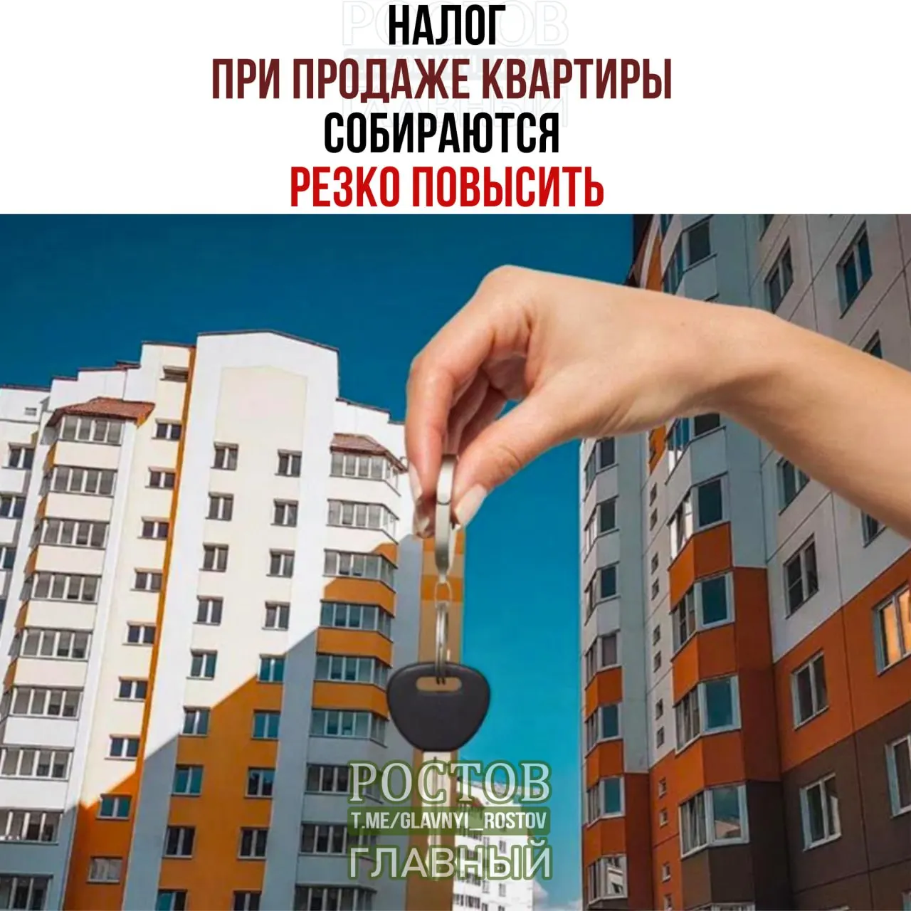 Правительство обсуждает новые правила налогообложения продажи квартир: налог может достигать до 22% от общей суммы сделки.
