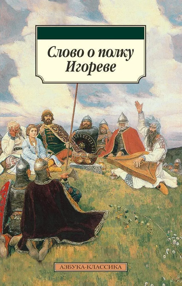 Новый проект расскажет о походе князя Игоря против половцев, подчеркивая мужество, предательство и единство перед лицом внешней угрозы; релиз запланирован на осень 2028 года.