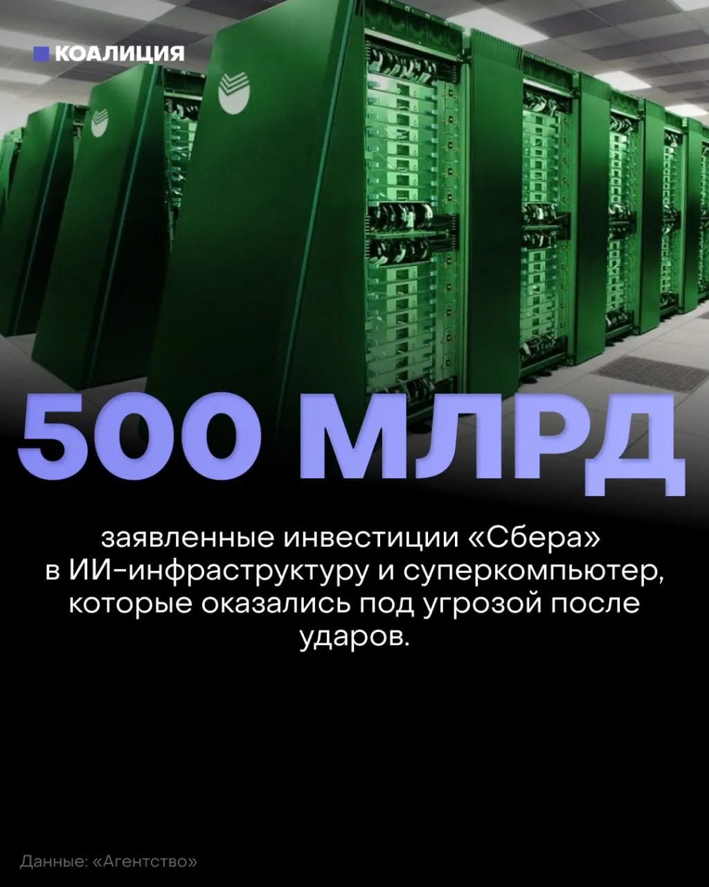 Крупные дата‑центры оказались под ударами кибератак, что парализовало работу сервисов и повседневную жизнь миллионов. Эксперты прогнозируют рост доли расчетов наличными.