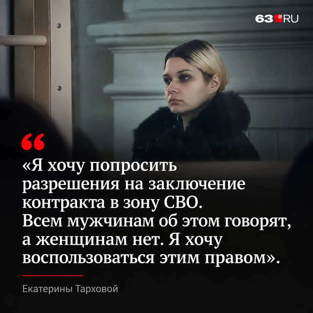 Суд&nbsp;по&nbsp;делу об&nbsp;убийстве экс‑мэра Виктора Тархова: внучка обвиняемой впервые подробно рассказала свою версию и&nbsp;попросила отправиться в&nbsp;зону СВО
