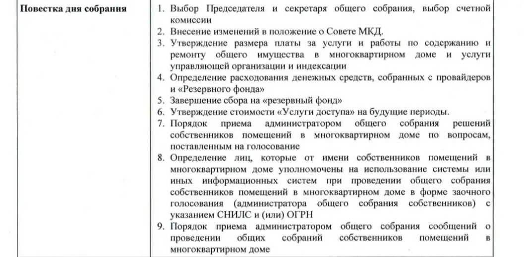 Электронный формат голосования не защищает от манипуляций: администратор может распоряжаться голосами, а надзор не берет на себя ответственность.