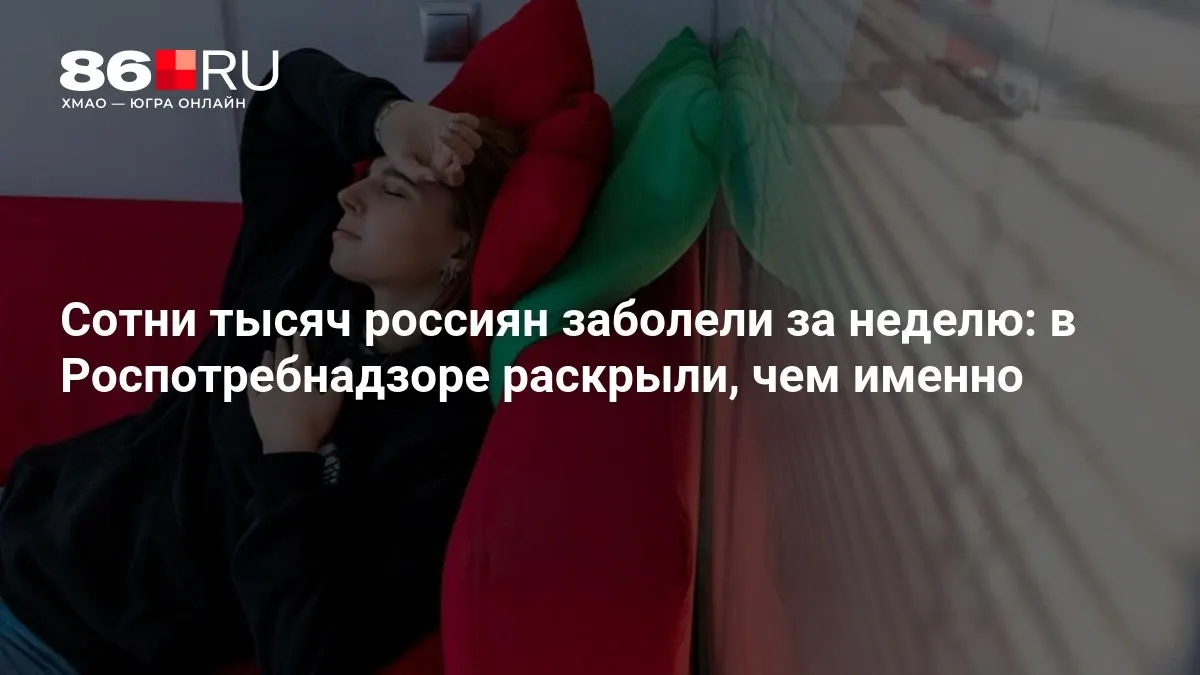 Специалисты объясняют, какие вирусы сейчас преобладают и как можно снизить риск заражения в ближайшие недели.