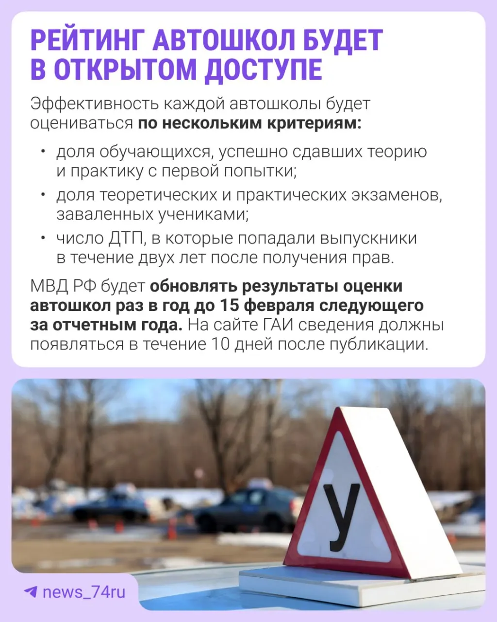 Первый рейтинг составят по итогам 2027 года и опубликуют в 2028-м. Приказ вступил в силу 28 мая, школы будут оценивать по нескольким критериям.