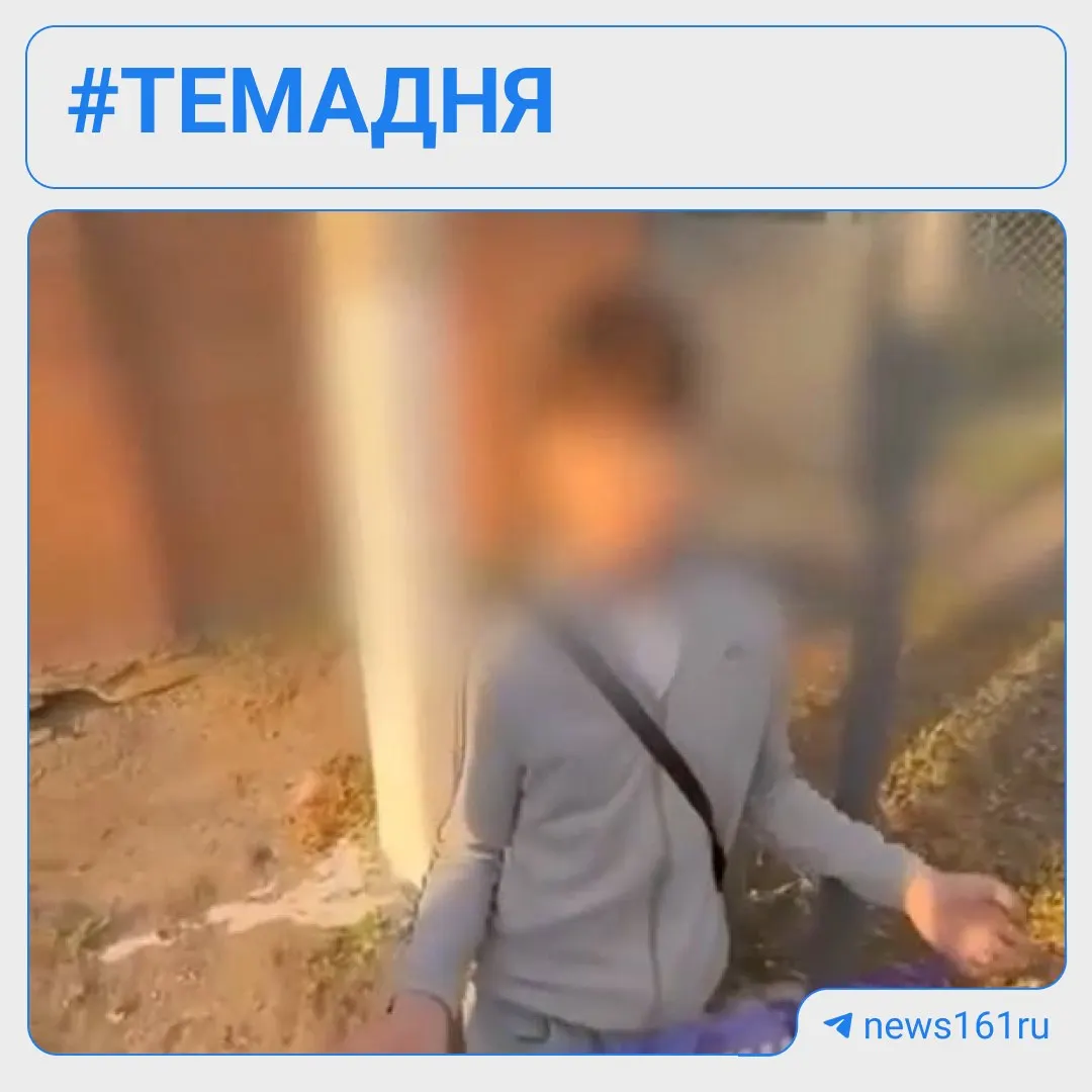 В Ростовской области возбуждено уголовное дело по статье «Хулиганство» после избиения 13‑летнего подростка; также короткие региональные новости.