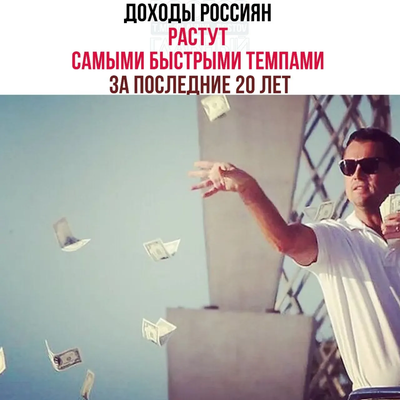 Вице‑премьер сообщил о рекордном снижении уровня бедности до 6,7% и самом быстром росте доходов за 20 лет.