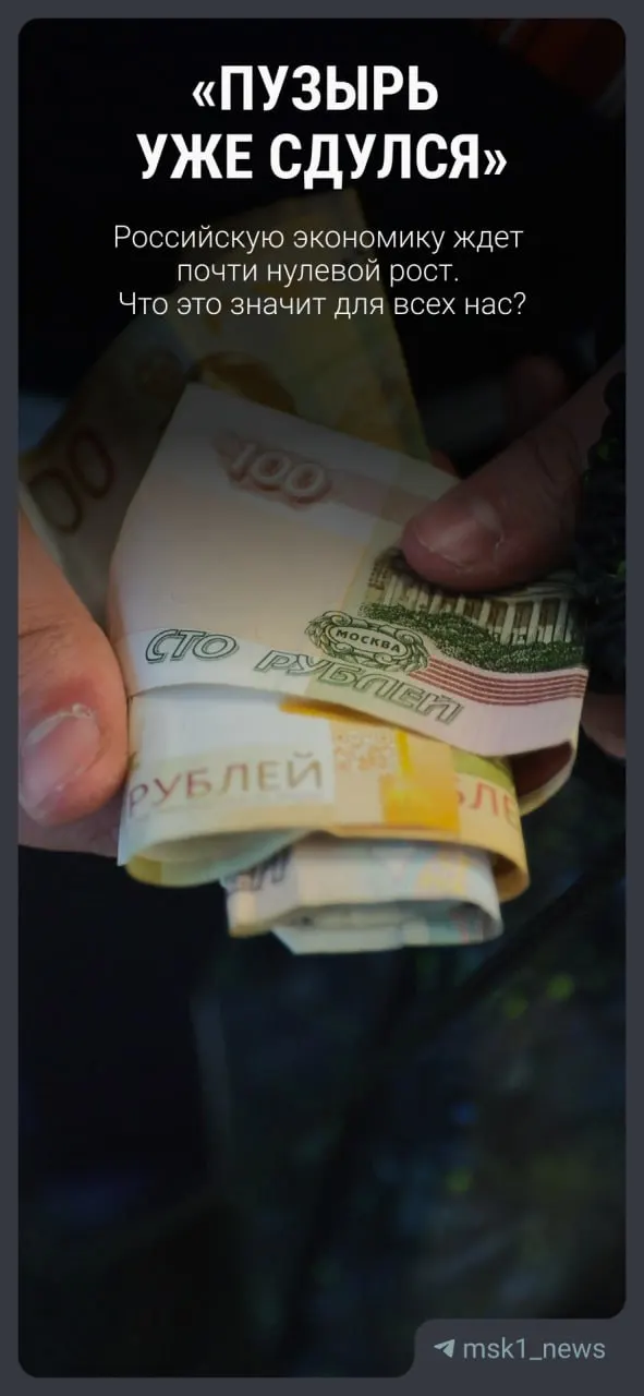 В свежем прогнозе властей рост ВВП в 2026 году оценивается в 0,4% вместо ранее ожидавшихся 1,3%. Экономисты объясняют, что это означает для доходов, занятости и цен.