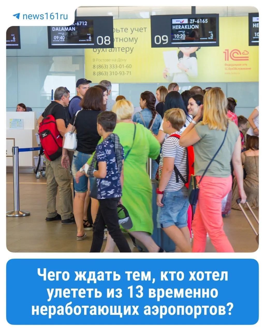 Попадание БПЛА в здание аэронавигации в Ростове вынудило авиакомпании корректировать расписание. Пассажирам обещают питание, размещение и альтернативный транспорт по распоряжению Минтранса.