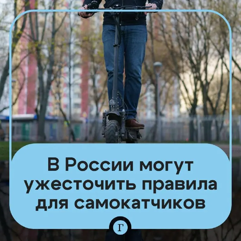 Депутат выступил за ужесточение правил для электросамокатов: проверка возраста через «Госуслуги» для аренды, реестр личных самокатов, госрегистрация и возможный запрет для детей до 16 лет — Минтранс разрабатывает соответствующие меры.