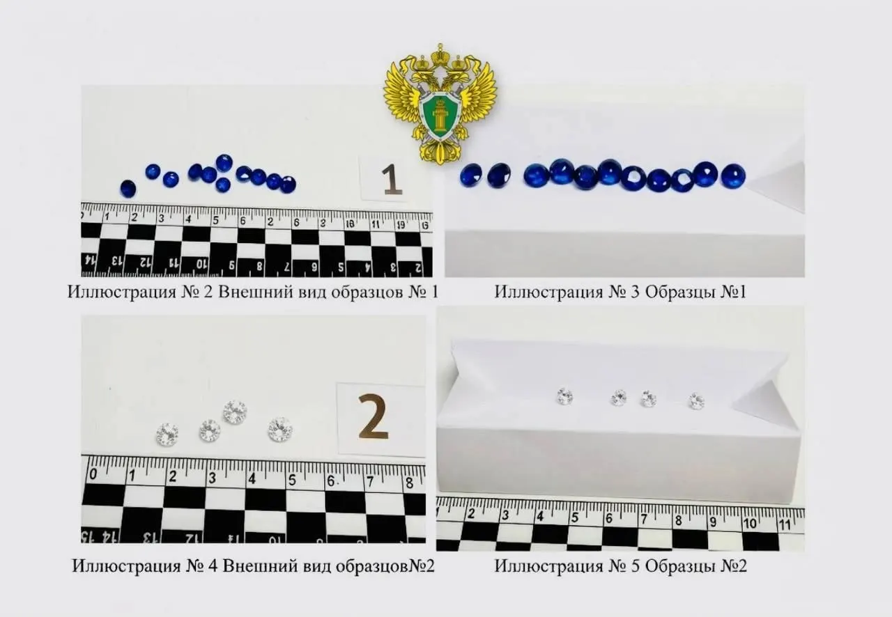 Жительница Самары заказала за границей 4 бриллианта и 11 сапфиров стоимостью свыше 1,5 млн руб. Камни изъяли на почте, в отношении женщины возбуждено уголовное дело — материалы направлены в Куйбышевский районный суд.