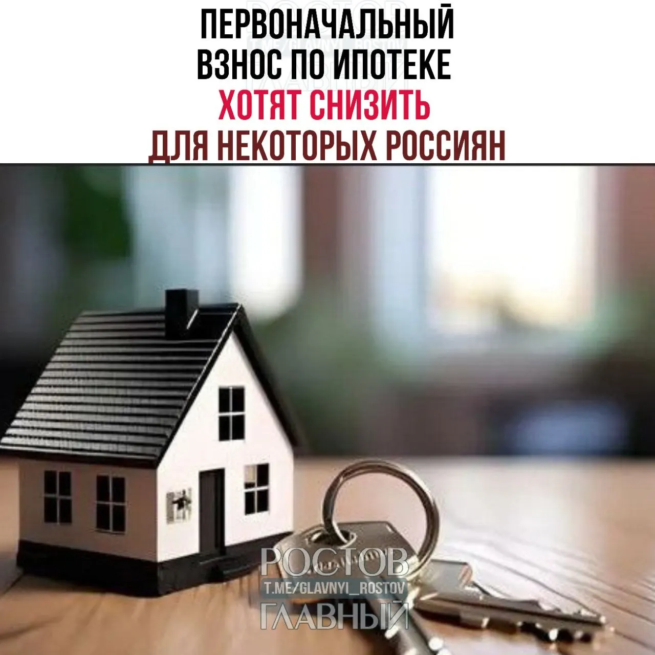 Спикер Совета Федерации считает, что «семейная ипотека» пока больше номинальна и предложила уменьшить стартовый взнос для многодетных семей, а также ввести внутри программы особые условия.