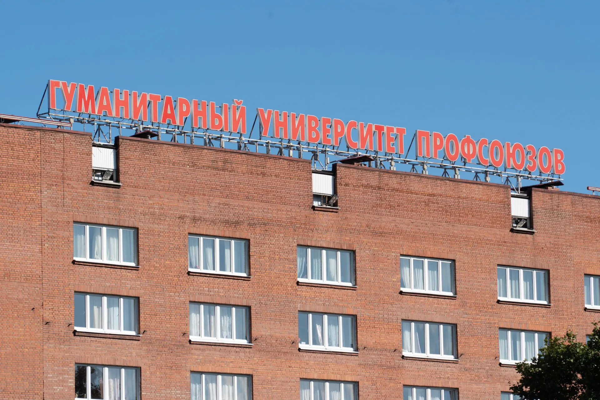 На совещании в Минобрнауки рекомендовали сначала передать корпуса ФНПР, затем — самому университету; до 30 сентября вуз должен преобразоваться в автономную некоммерческую организацию, создать наблюдательный совет и сохранить лицензию.