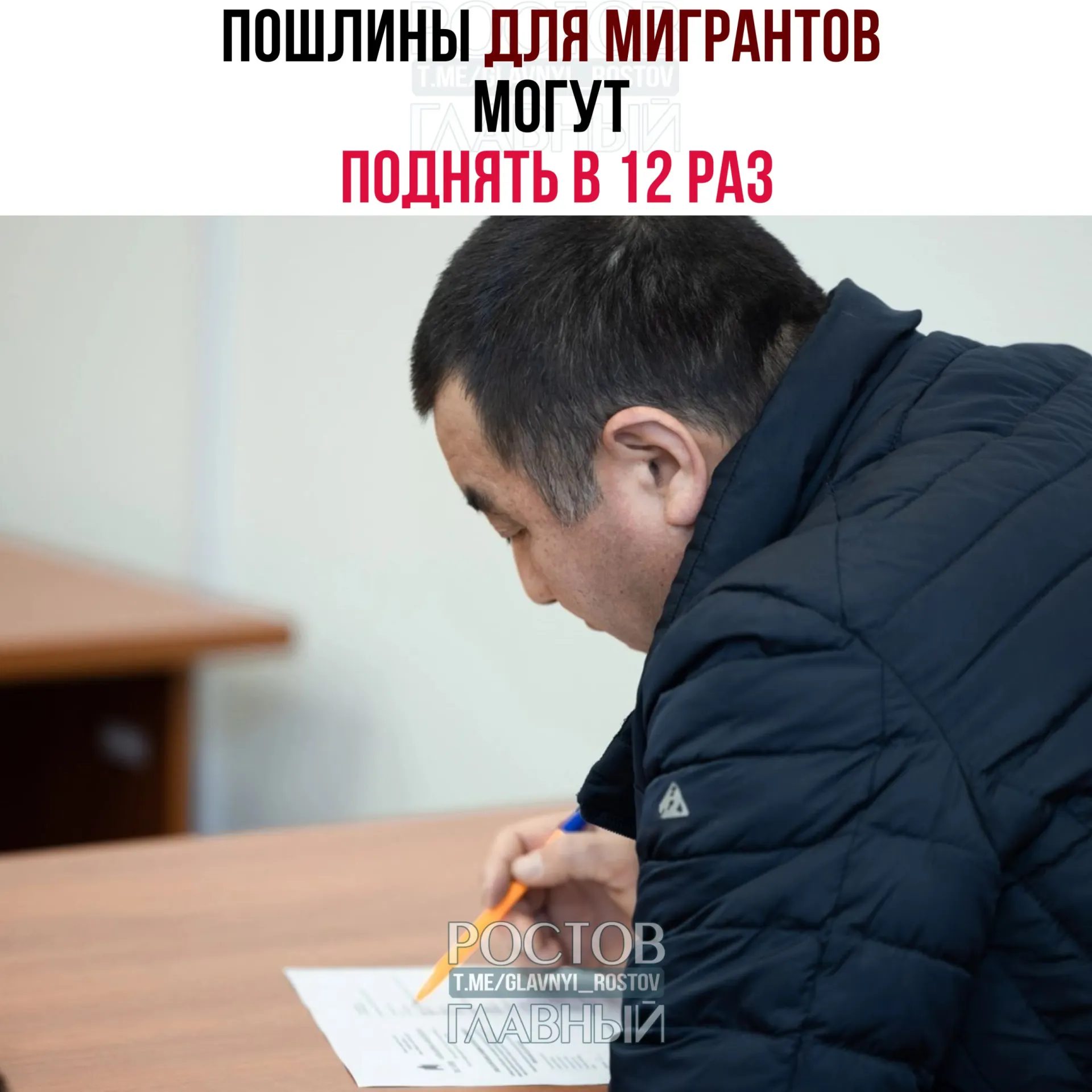 Депутаты рассмотрят законопроект о резком повышении пошлин за гражданство, РВП и ВНЖ; бюджет может получить около 15 млрд рублей.