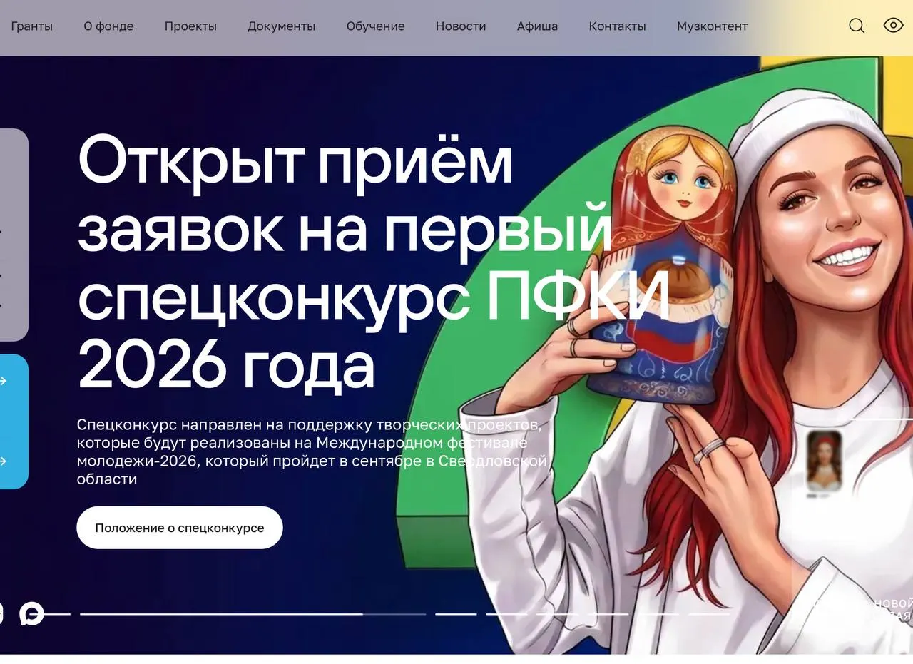 За пять лет фонд направил более 49 млрд руб. на поддержку свыше 11 тыс. творческих проектов. С 2022 года он активно финансирует проекты, посвящённые событиям СВО — на них пришлось свыше 5 млрд руб.; дополнительно около 6,5 млрд руб. ушли на помощь учреждениям культуры и спорта в новых регионах.