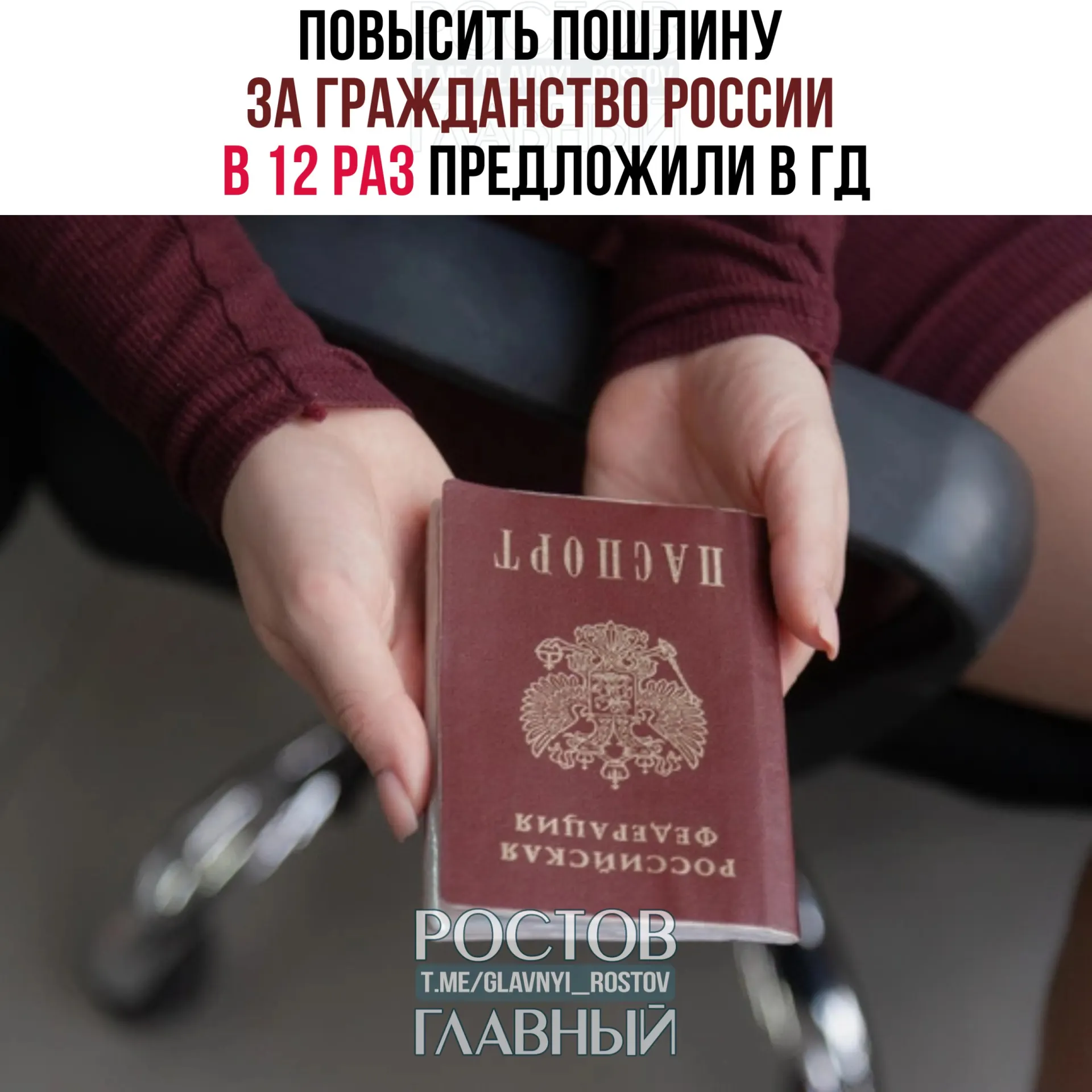 В проекте предполагается рост сборов: до 50 тыс. руб. за гражданство, до 30 тыс. за вид на жительство и до 15 тыс. за разрешение на временное проживание. Ряд категорий предлагают освободить от уплаты.