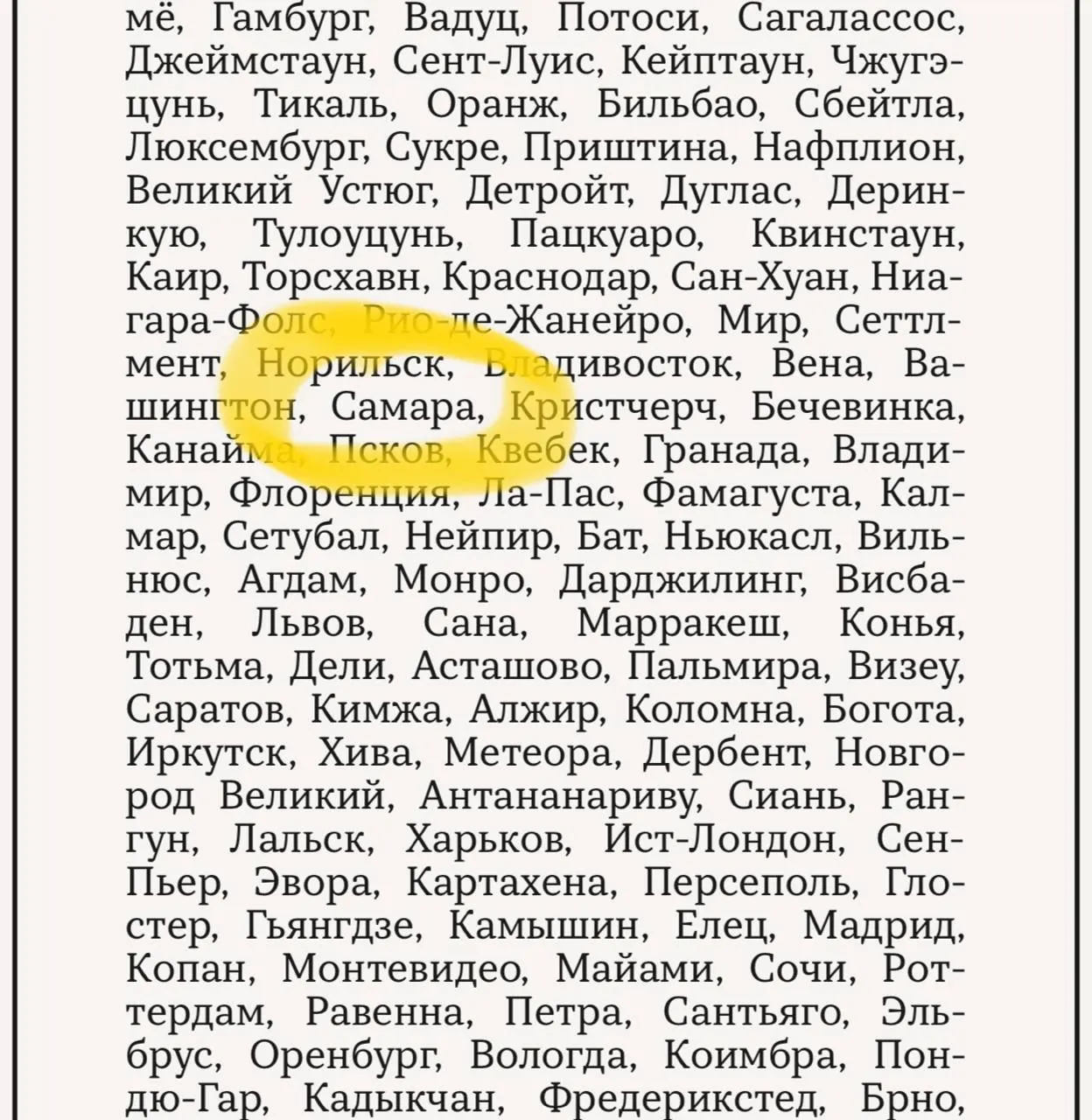 Дизайнер опубликовал рейтинг более 1 100 локаций; Самара попала в середину списка — не в хвосте, хотя оценка остаётся субъективной.