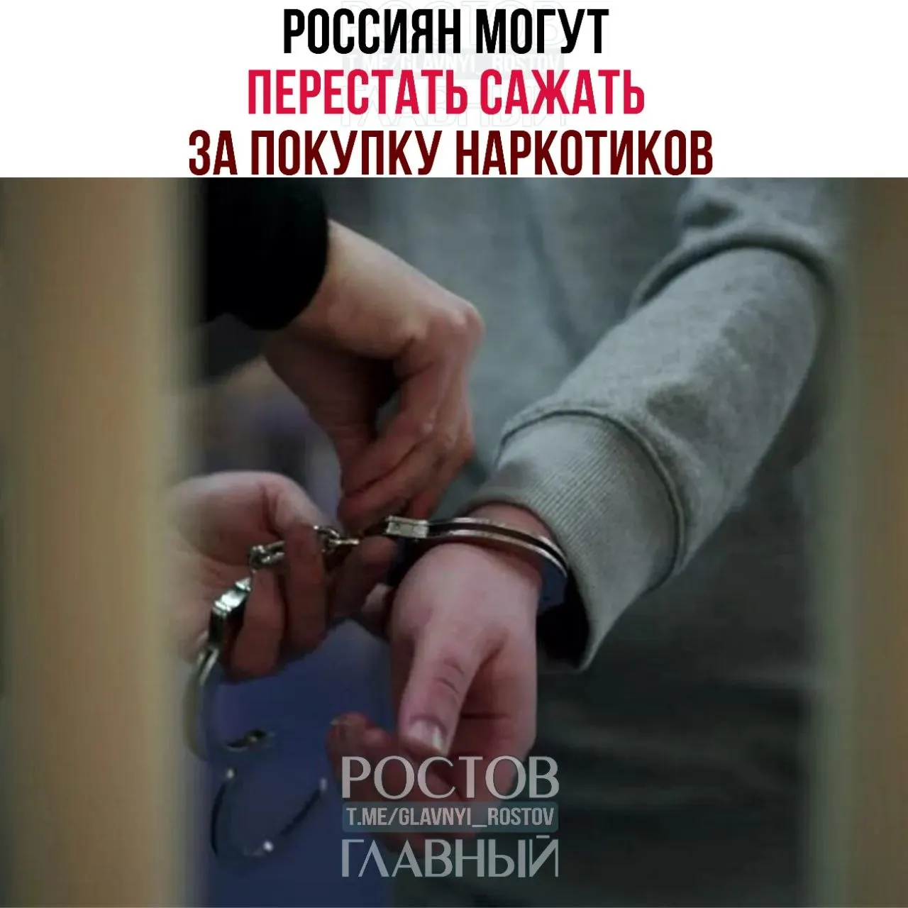 Депутаты предлагают для впервые попавшихся с наркотиками для личного пользования заменить тюремные сроки штрафами, обязательными работами или принудительным лечением. Максимальные сроки за хранение в крупных и особо крупных размерах предлагают сократить до 5 и 10 лет.