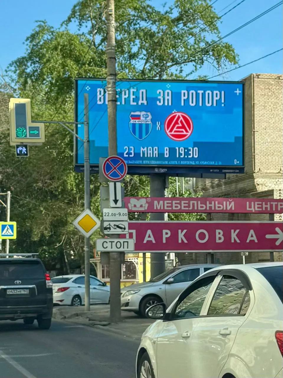 На одной из улиц Самары повесили плакат с надписью «Вы не туда болеете!» в поддержку волгоградской команды перед игрой с тольяттинским «Акроном».