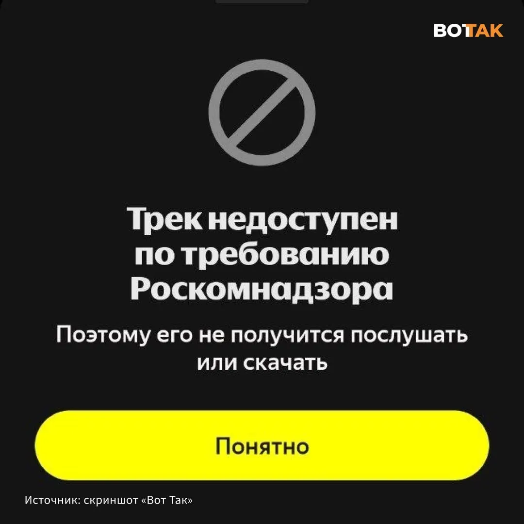Трек Noize MC оказался недоступен по требованию Роскомнадзора. Конфликт начался после выхода у Гуфа песни «Туман» и ответного дизса Noize MC.