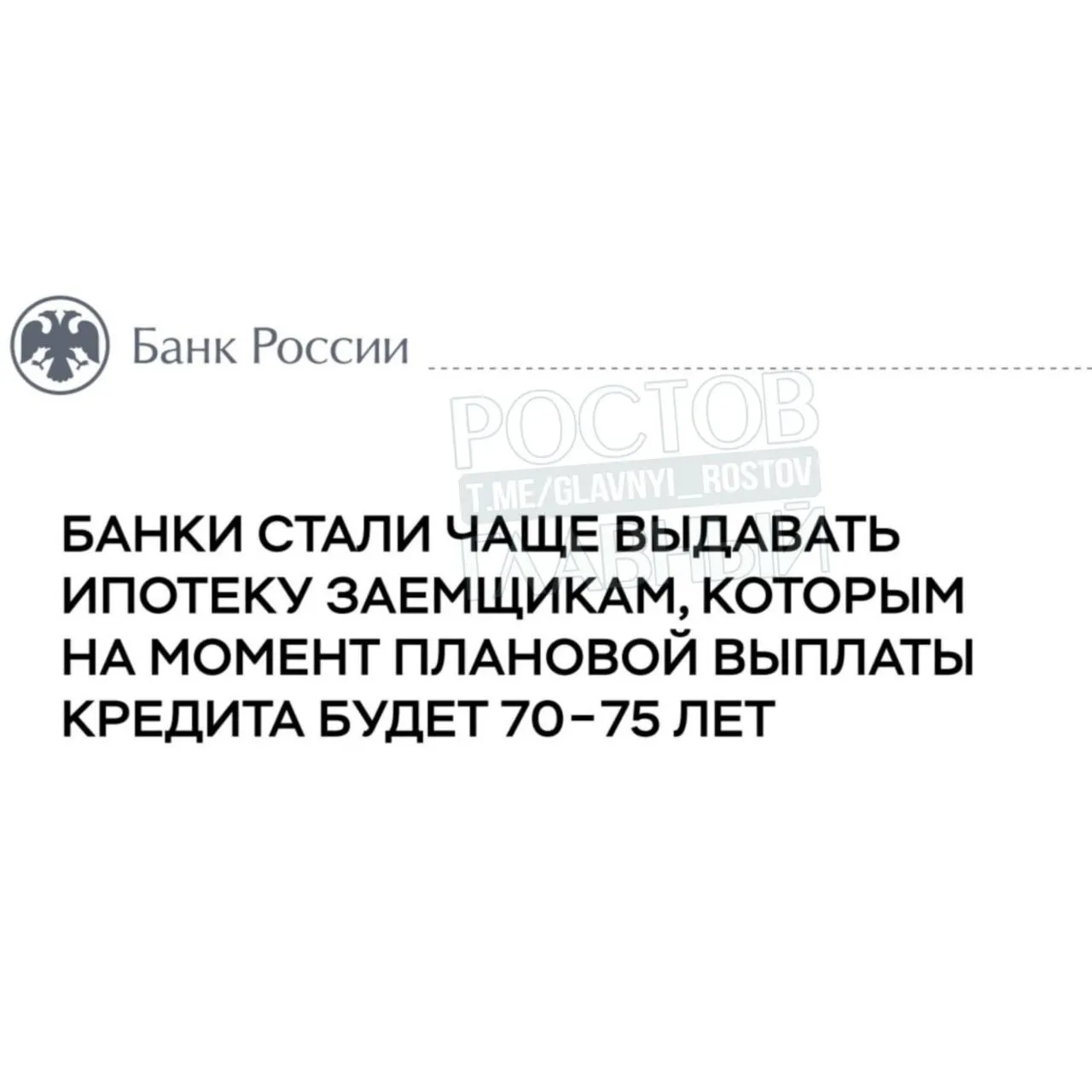 Банк России прогнозирует, что около 20% ипотечных заемщиков 2025 года выплатят кредит в течение всей жизни из‑за высоких ставок и длительных сроков.