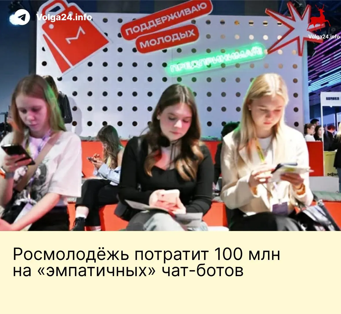 Агентство заказало систему чат‑ботов для общения с молодёжью через электронную почту, VK и голосовые линии; в ТЗ предусмотрен централизованный сбор данных и задачи по воспитанию «традиционных российских ценностей».
