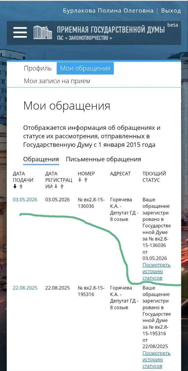Юристка и волонтёрка направила депутатке обращение с требованием ускорить подготовку законопроектов об охранных ордерах и усилении ответственности полиции после того, как инициатива полгода простаивает в ожидании законодательной реализации.