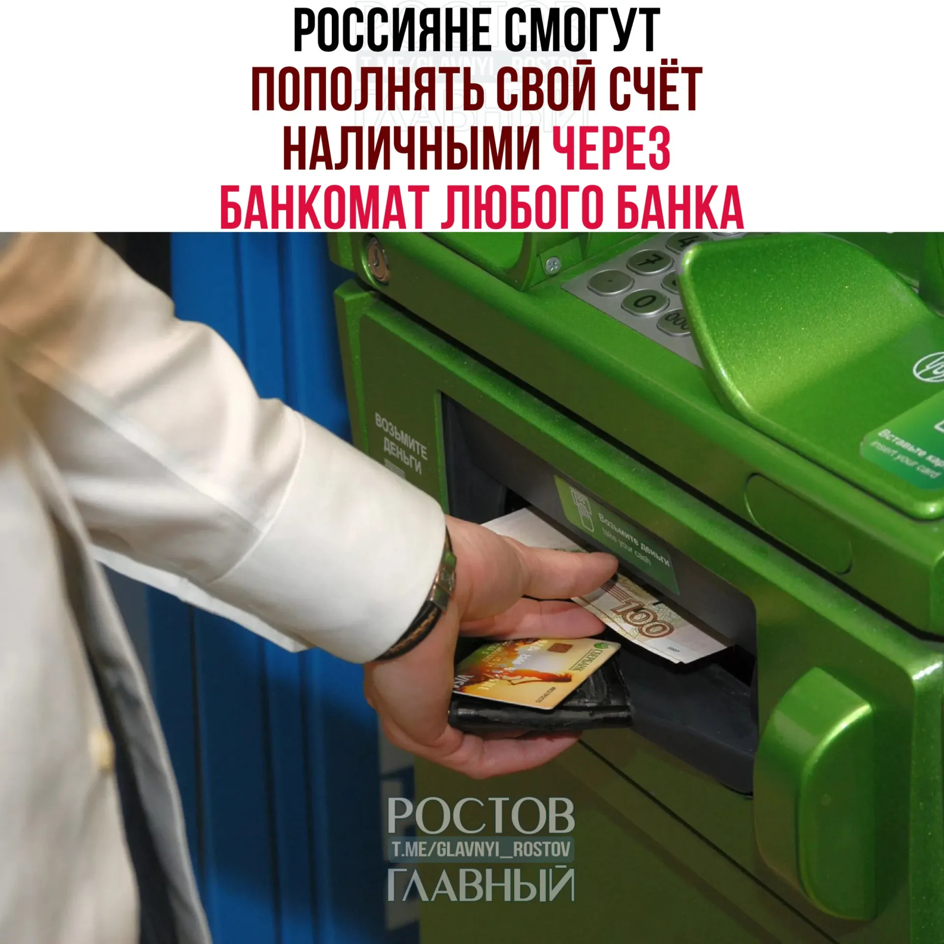 С октября станет возможным вносить наличные через банкоматы других банков. Переводы через СБП ограничены: 25 тыс. ₽ за операцию, 50 тыс. ₽ в сутки и 200 тыс. ₽ в месяц. Крупные банки предлагают также подключить трансграничные переводы через СБП.