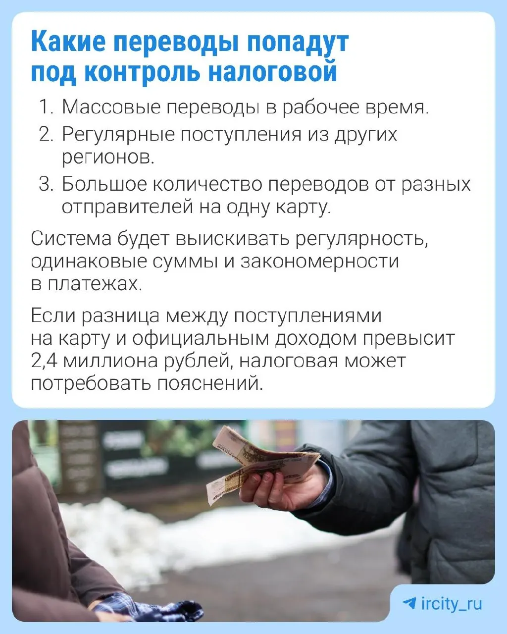 В Госдуму внесён законопроект: ФНС предложено давать доступ к данным Банка России для выявления граждан с признаками скрытой предпринимательской деятельности. Возможны исключения для семейных переводов.