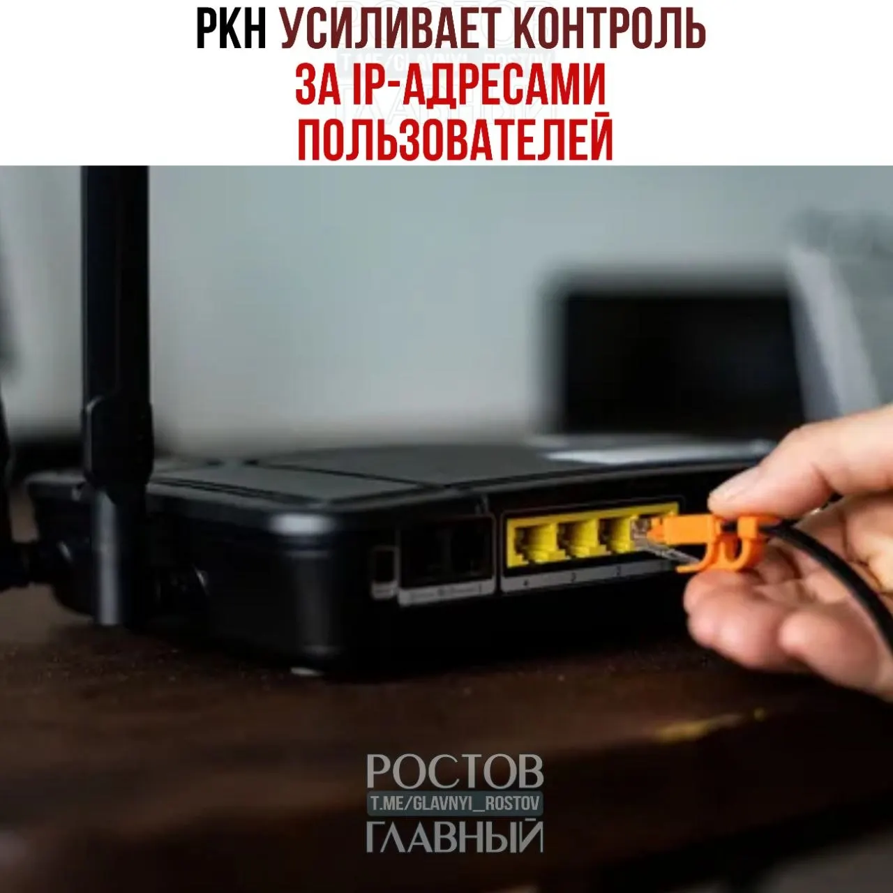 Регулятор направил требования 1359 провайдерам; 85 операторов уже оштрафованы. Официально меры объясняют борьбой с DDoS, но эксперты опасаются, что данные могут использовать для блокировки VPN.